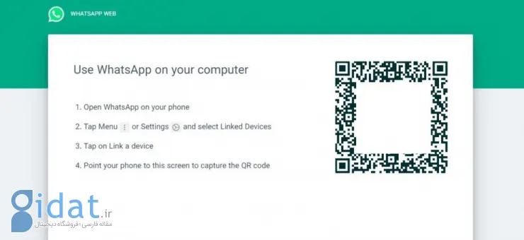چگونه واتس‌اپ وب را راه‌اندازی کنیم؟
