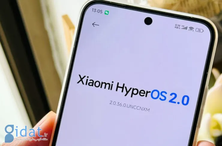 شیائومی تست HyperOS 2.0 را به طور رسمی آغاز کرده است