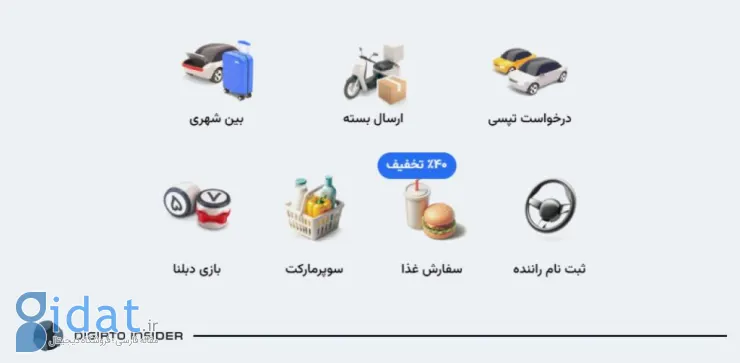 سوپراپلیکیشن تپسی