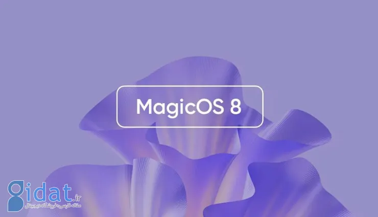 آنر رابط کاربری MagicOS 8.0 و مدل هوش مصنوعی MagicLM را معرفی کرد