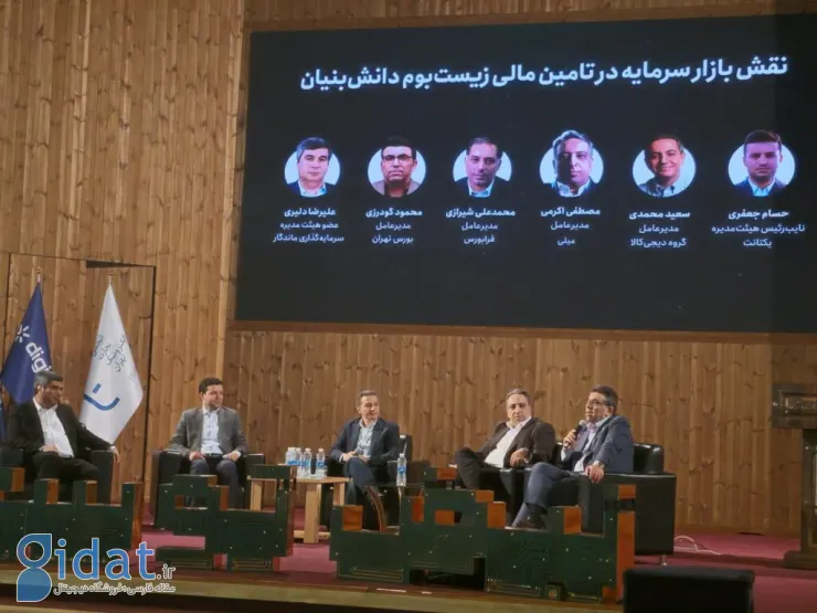 مدیرعامل گروه دیجی‌کالا: بازار سرمایه نگاه خود را به پلتفرم‌ها تغییر دهد