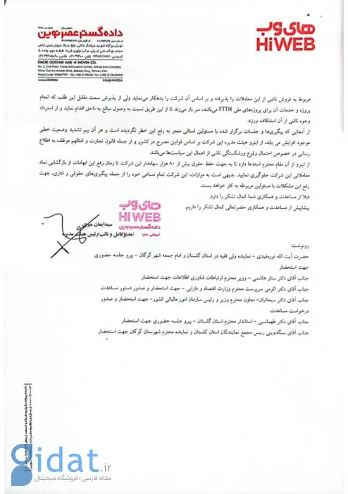 نامه های‌وب درباره خطر ورشکستگی