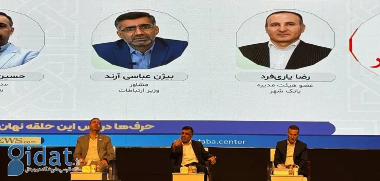 مشاور وزیر ارتباطات: اگر از شرکتهای بزرگ محافظت نشود، زنجیره رشد در اکوسیستم دیجیتال ناقص میماند