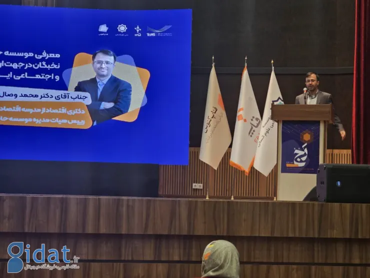 مدیرعامل فناپ در رویداد فناپ رج: علوم انسانی حلقه گمشده تکامل اکوسیستم اقتصاد دیجیتال است