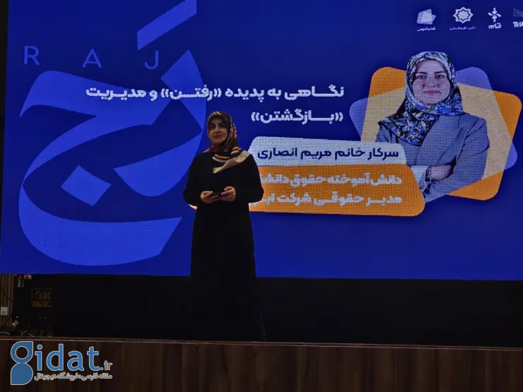 مدیرعامل فناپ در رویداد فناپ رج: علوم انسانی حلقه گمشده تکامل اکوسیستم اقتصاد دیجیتال است
