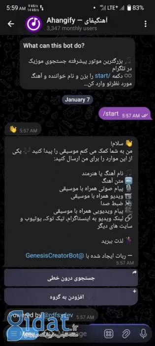 دانلود آهنگ با نام خواننده در ربات اهنگ یاب آهنگیفای