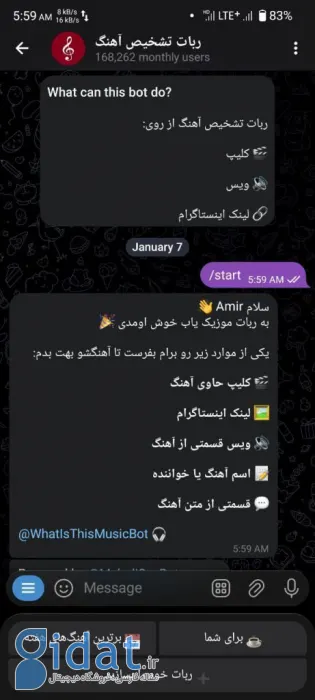 شروع کار با ربات تشخیص آهنگ