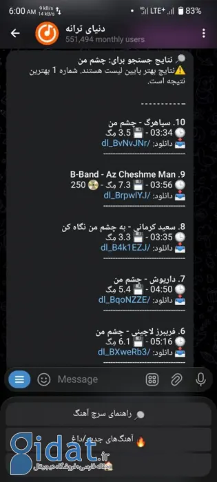 نمایش نتیجه جستجو در ربات اهنگ یاب دنیای ترانه