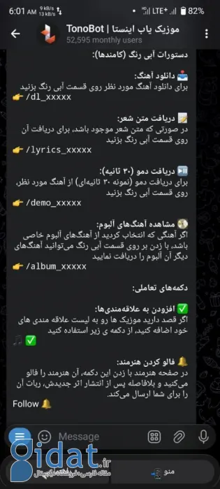 لیست قابلیت‌های اینلاین تونوبات