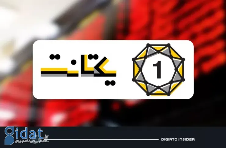 نماد وحدت در تابلوی دانش بنیان بازار نوآور قرار گرفت