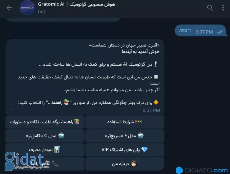 بات Telegram