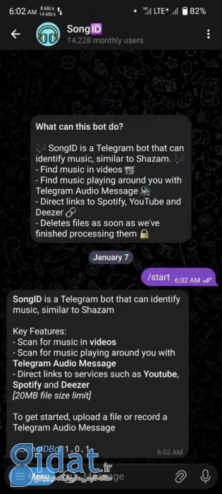 شروع کار با ربات اهنگ یاب SongID