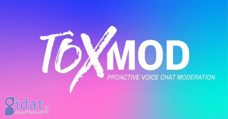 سیستم تعدیل محتوا ToxMod