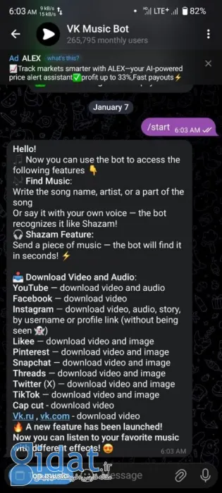 شروع کار با بات VK Music