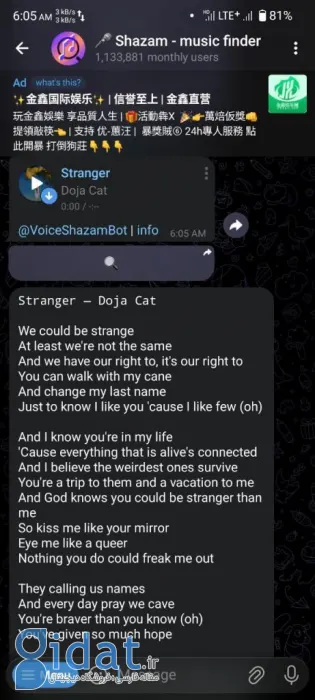 نمایش نتیجه جستجو در ربات اهنگ یاب Shazam