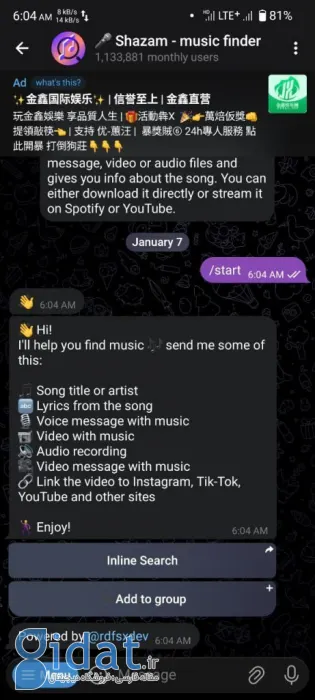 شروع کار با ربات اهنگ یاب Shazam