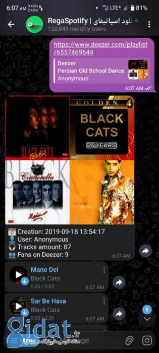 نمایش نتیجه جستجوی پلی‌لیست در رگا اسپاتیفای