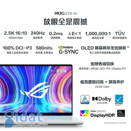 لپ‌تاپ گیمینگ ROG Zephyrus M16 Air 2025 ایسوس