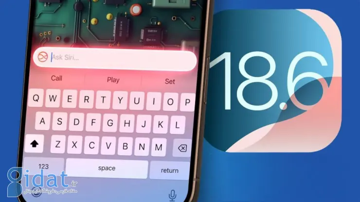اپل iOS 18.6 را برای رفع اشکال در برنامه Photos و بهبود امنیت منتشر کرد