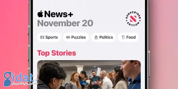 اپل نیوز