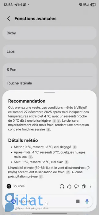 بازسازی دستیار صوتی بیکسبی با پرپلکسیتی