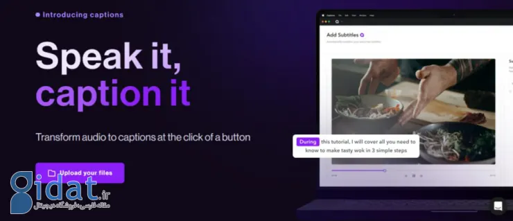 معرفی Captions؛ با هوش مصنوعی برای ویدیوهای خود زیرنویس بسازید