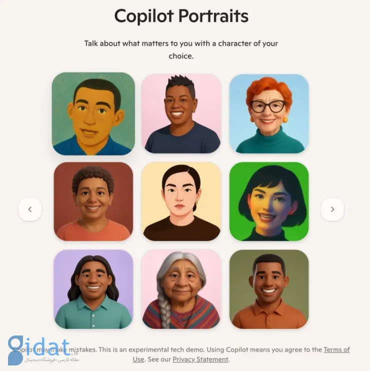 قابلیت Portraits کوپایلوت