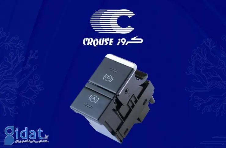 کروز در حال نوسازی سیستم ترمز خودروهای داخلی است