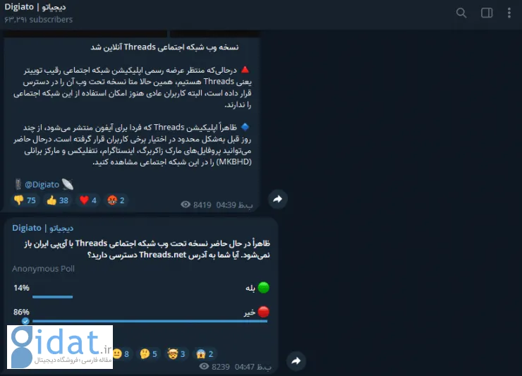 فیلتر تردز اینستاگرام