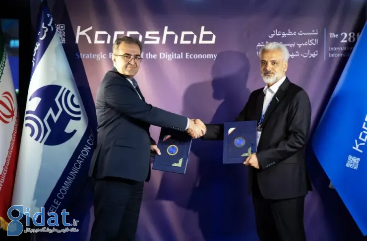 امضای تفاهم نامه همکاری بین شرکت مخابرات ایران و کاراشاب در الکامپ ۲۸