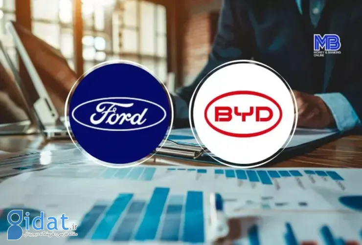 رقابت فورد و BYD