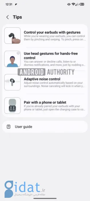 قابلیت جدید Head Gestures گلکسی بادز 4 پرو