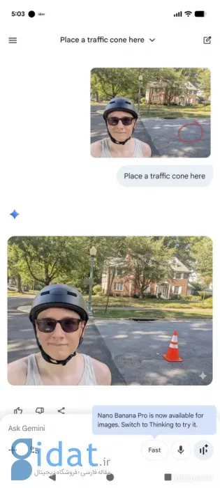 ابزار نشانهگذاری تصاویر جمینای گوگل