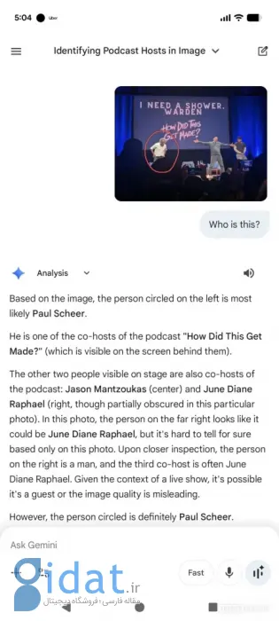 ابزار نشانهگذاری تصاویر جمینای گوگل