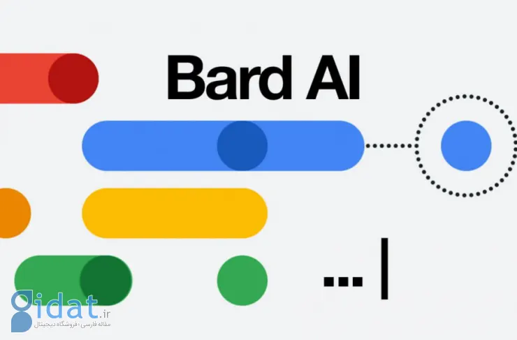 هوش مصنوعی بارد گوگل اکنون می تواند مشکلات خود را کدنویسی و رفع کند