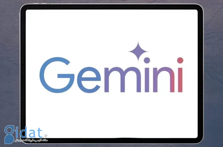 گوگل اپلیکیشن Gemini را برای آیپد منتشر کرد