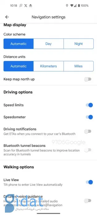گوگل مپس حالا از قابلیت مسیریابی با بلوتوث در تونل‌ها پشتیبانی می‌کند