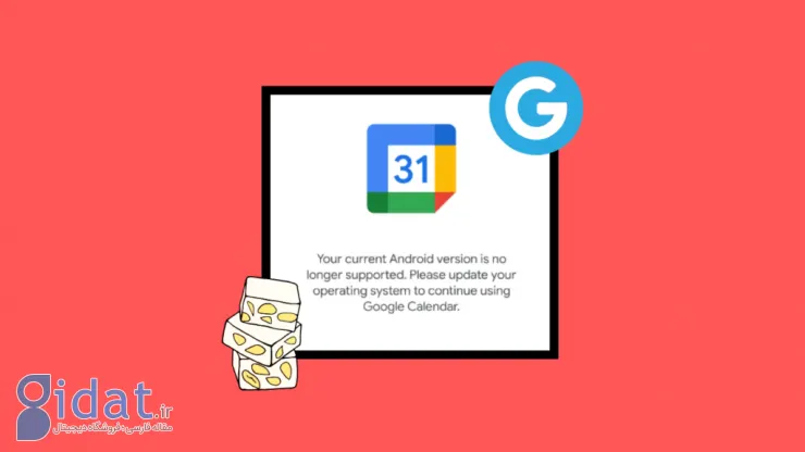 اندرویدهای قدیمی به‌زودی از دسترسی به اپ‌های گوگل کروم و Calendar محروم می‌شوند