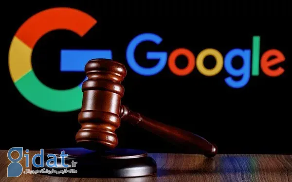 دادگاه ضدانحصار جستجوی گوگل