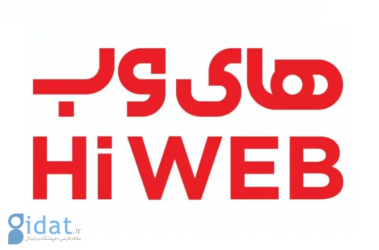 های وب از سال آینده عملیات اتصال فیبر نوری را آغاز می کند: پیش بینی درآمد 180 میلیارد تومانی با جذب 50 هزار مشترک