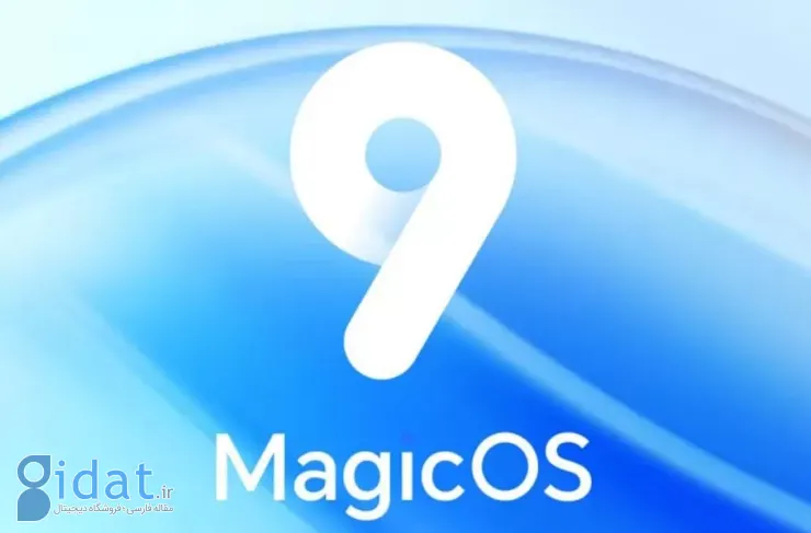 آنر تاریخ انتشار MagicOS 9.0 را برای گوشی های مختلف خود اعلام کرد