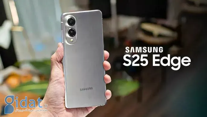 گلکسی S25 Edge