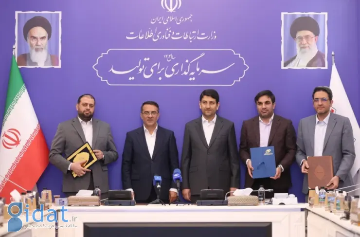 ایرانسل، وزارت ارتباطات و سازمان اداری و استخدامی کشور تفاهم نامه سه جانبه امضا کردند