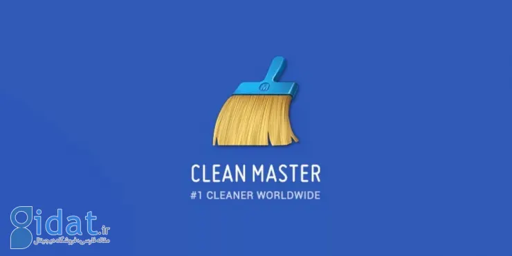 Clean Master