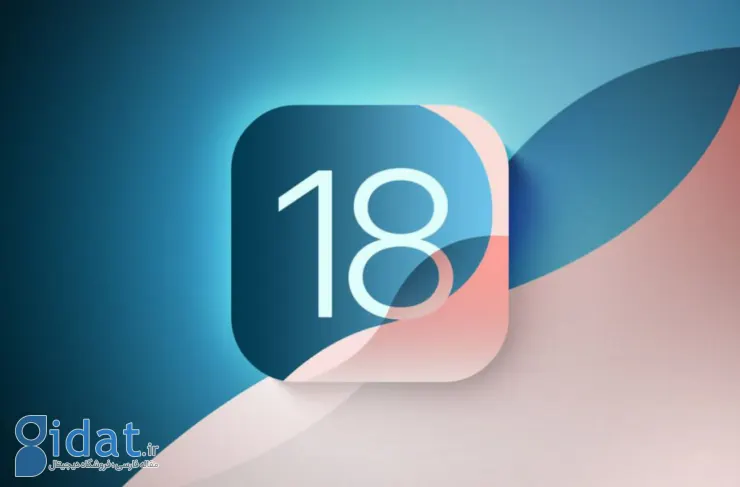 تاریخ انتشار iOS 18 و سایر سیستم‌عامل‌های جدید اپل اعلام شد