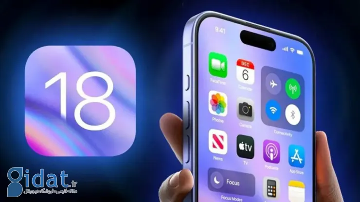 تاریخ انتشار iOS 18 و سایر سیستم‌عامل‌های جدید اپل اعلام شد