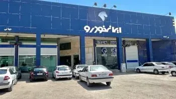 شرایط پیش فروش طرح مادران ایران خودرو [مهر ۱۴۰۴] منتشر شد