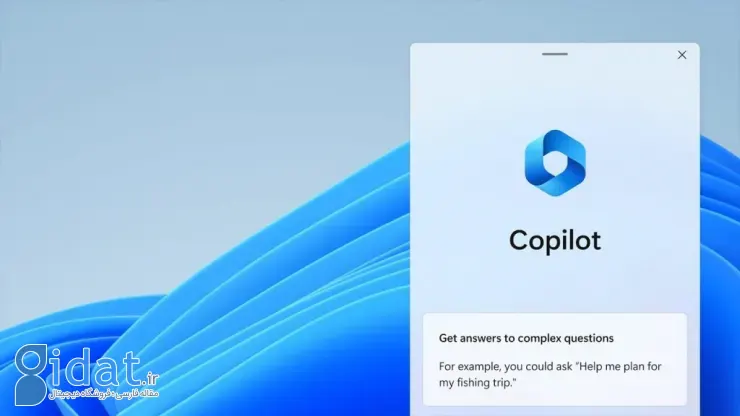ویندوز کوپایلت