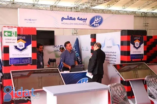 حضور بیمه معلم در اینوتکس 1404