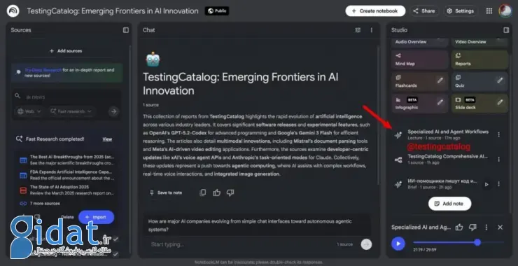 قابلیت جدید NotebookLM 